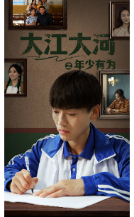 9862-大江大河之年少有为(65集) 内容图1 一个实时收录全网最齐全的短视频短剧网剧小剧场的网站! 9862-大江大河之年少有为(65集) 最新 图1张