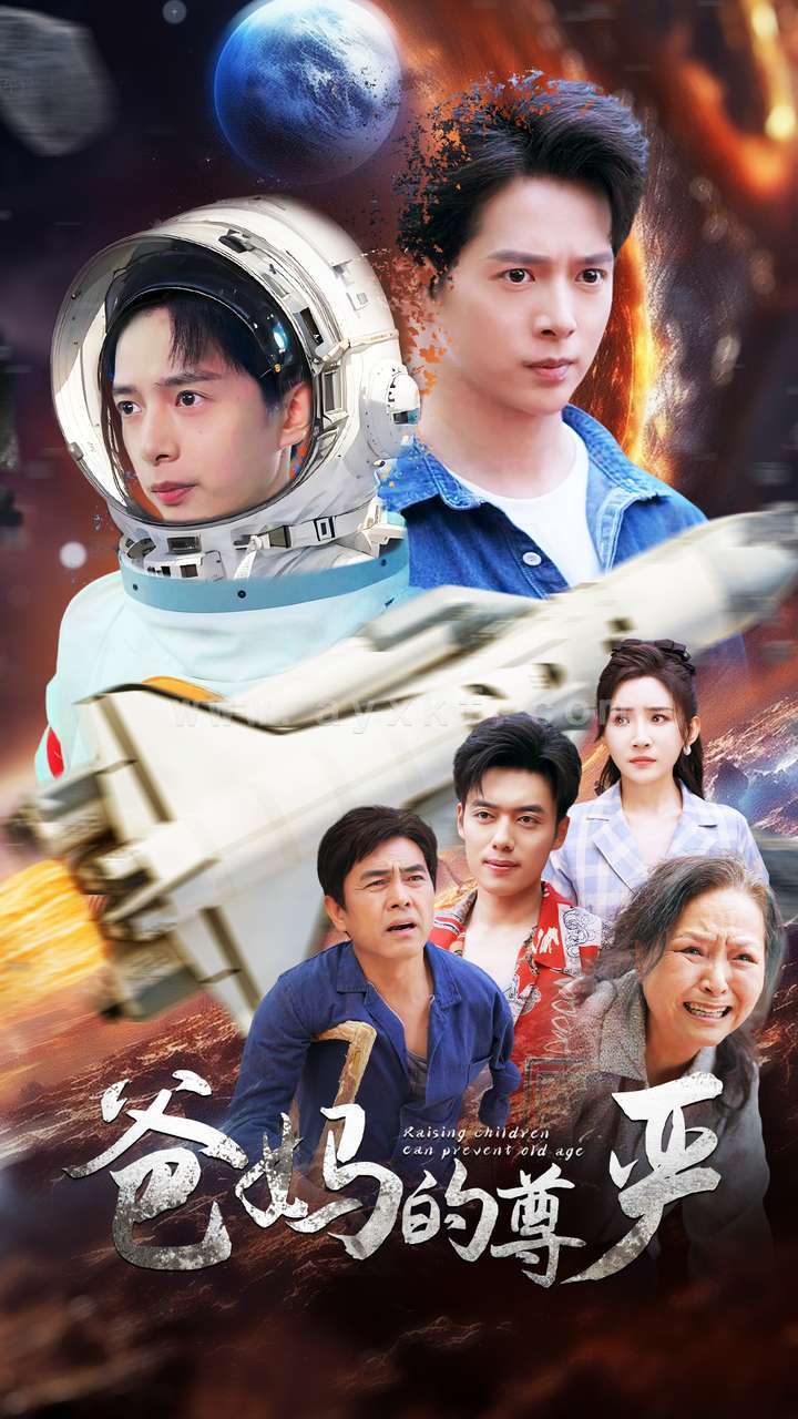 9716-爸妈的尊严(80集) 最新 图1张