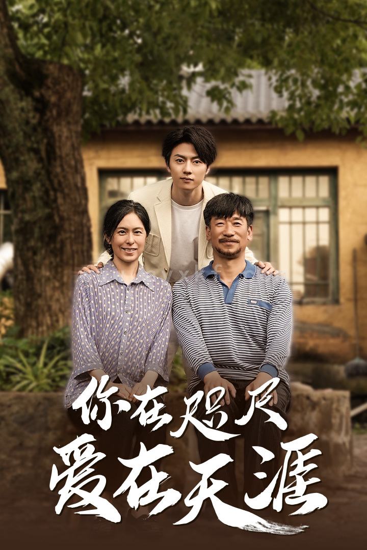 10143-近在咫尺的爱&你在咫尺爱在天涯&爱在咫尺(70集) 内容图1 一个实时收录全网最齐全的短视频短剧网剧小剧场的网站! 10143-近在咫尺的爱&你在咫尺爱在天涯&爱在咫尺(70集) 最新 图1张