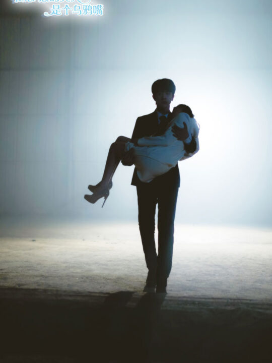 9754-霍总您的夫人是乌鸦嘴(59集)