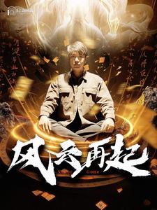 10163-风云再起&痴傻老爸竟是仙人(99集)韩雨轩 内容图1 一个实时收录全网最齐全的短视频短剧网剧小剧场的网站! 10163-风云再起&痴傻老爸竟是仙人(99集)韩雨轩 最新 图1张