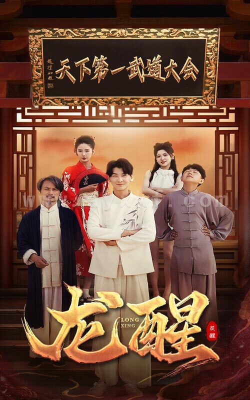 9928-龙醒(72集) 内容图1 一个实时收录全网最齐全的短视频短剧网剧小剧场的网站! 9928-龙醒(72集) 最新 图1张