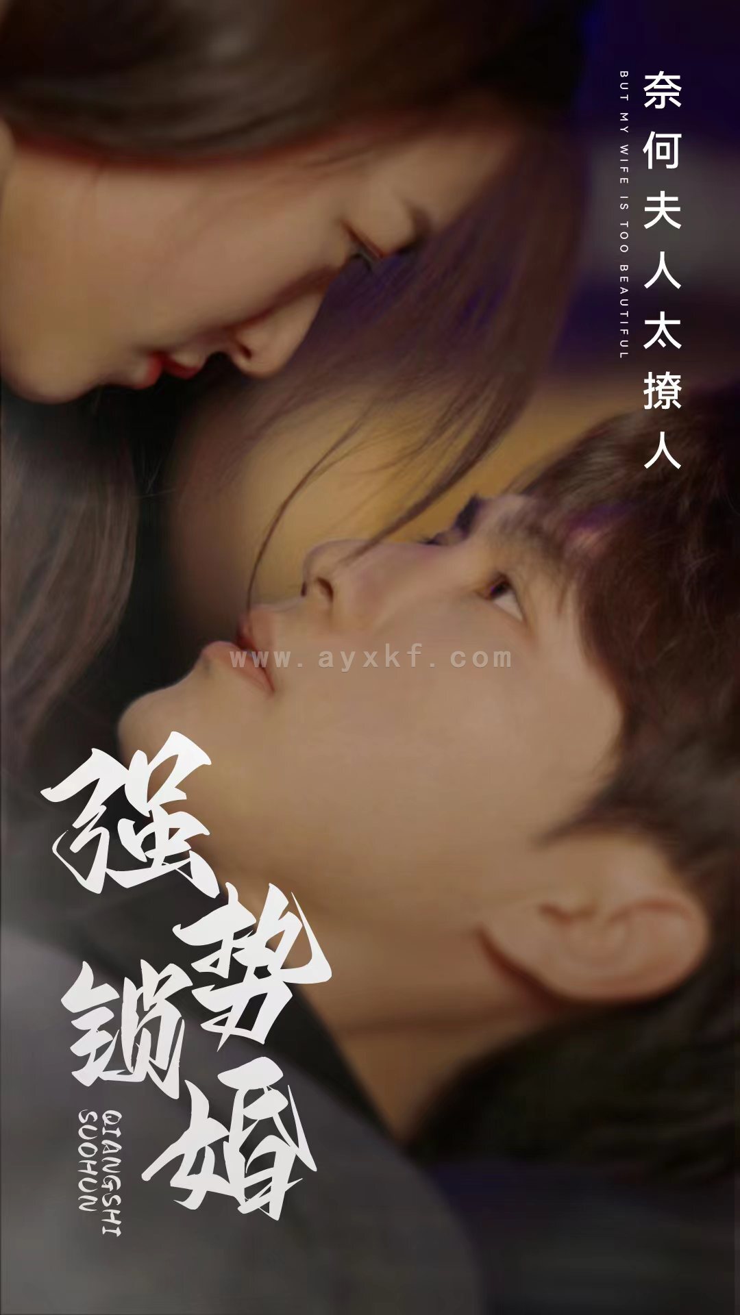 9506-强势锁婚奈何夫人太撩人(60集) 内容图1 一个实时收录全网最齐全的短视频短剧网剧小剧场的网站! 9506-强势锁婚奈何夫人太撩人(60集) 最新 图1张