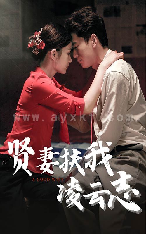 10077-贤妻扶我凌云志(71集) 内容图1 一个实时收录全网最齐全的短视频短剧网剧小剧场的网站! 10077-贤妻扶我凌云志(71集) 最新 图1张