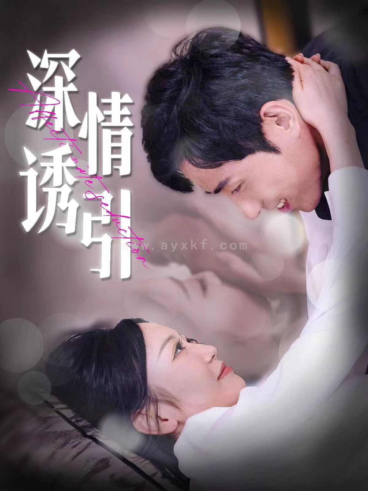 10118-深情诱引(112集)姚宇晨 内容图1 一个实时收录全网最齐全的短视频短剧网剧小剧场的网站! 10118-深情诱引(112集)姚宇晨 最新 图1张