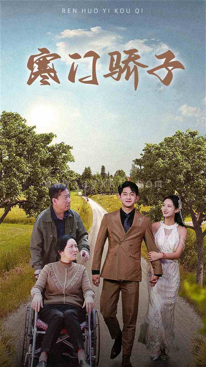 9605-寒门骄子(46集) 内容图1 一个实时收录全网最齐全的短视频短剧网剧小剧场的网站! 9605-寒门骄子(46集) 最新 图1张