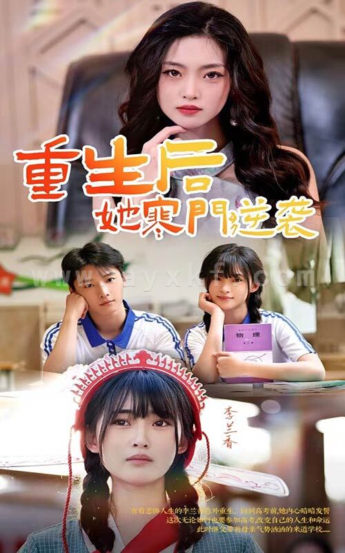 10391-重生后-她寒门逆袭(61集) 内容图1 一个实时收录全网最齐全的短视频短剧网剧小剧场的网站! 10391-重生后-她寒门逆袭(61集) 最新 图1张