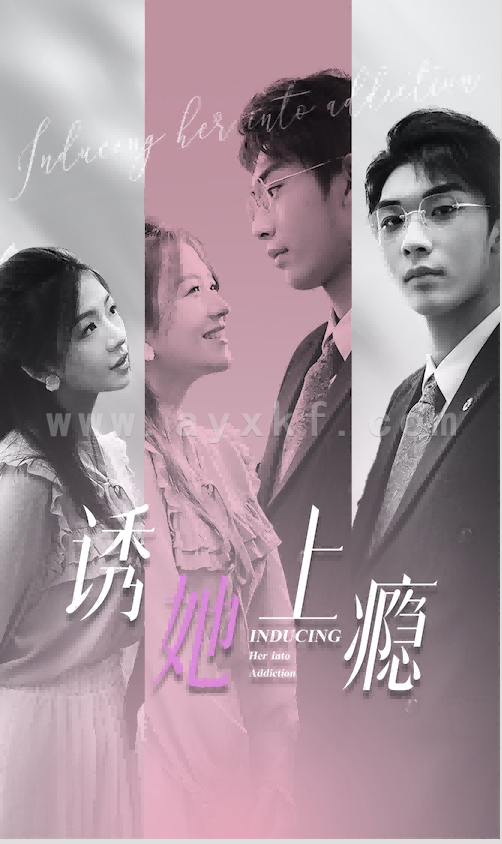 9511-诱她上瘾(99集) 内容图1 一个实时收录全网最齐全的短视频短剧网剧小剧场的网站! 9511-诱她上瘾(99集) 最新 图1张