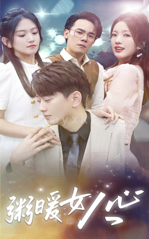 9714-粥暖女人心(80集) 最新 图1张