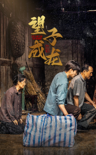 9936-新版-望子成龙(59集) 内容图1 一个实时收录全网最齐全的短视频短剧网剧小剧场的网站! 9936-新版-望子成龙(59集) 最新 图1张