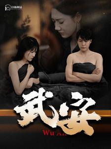 9736-武安(88集)韩雨轩&远霞 内容图1 一个实时收录全网最齐全的短视频短剧网剧小剧场的网站! 9736-武安(88集)韩雨轩&远霞 最新 图1张