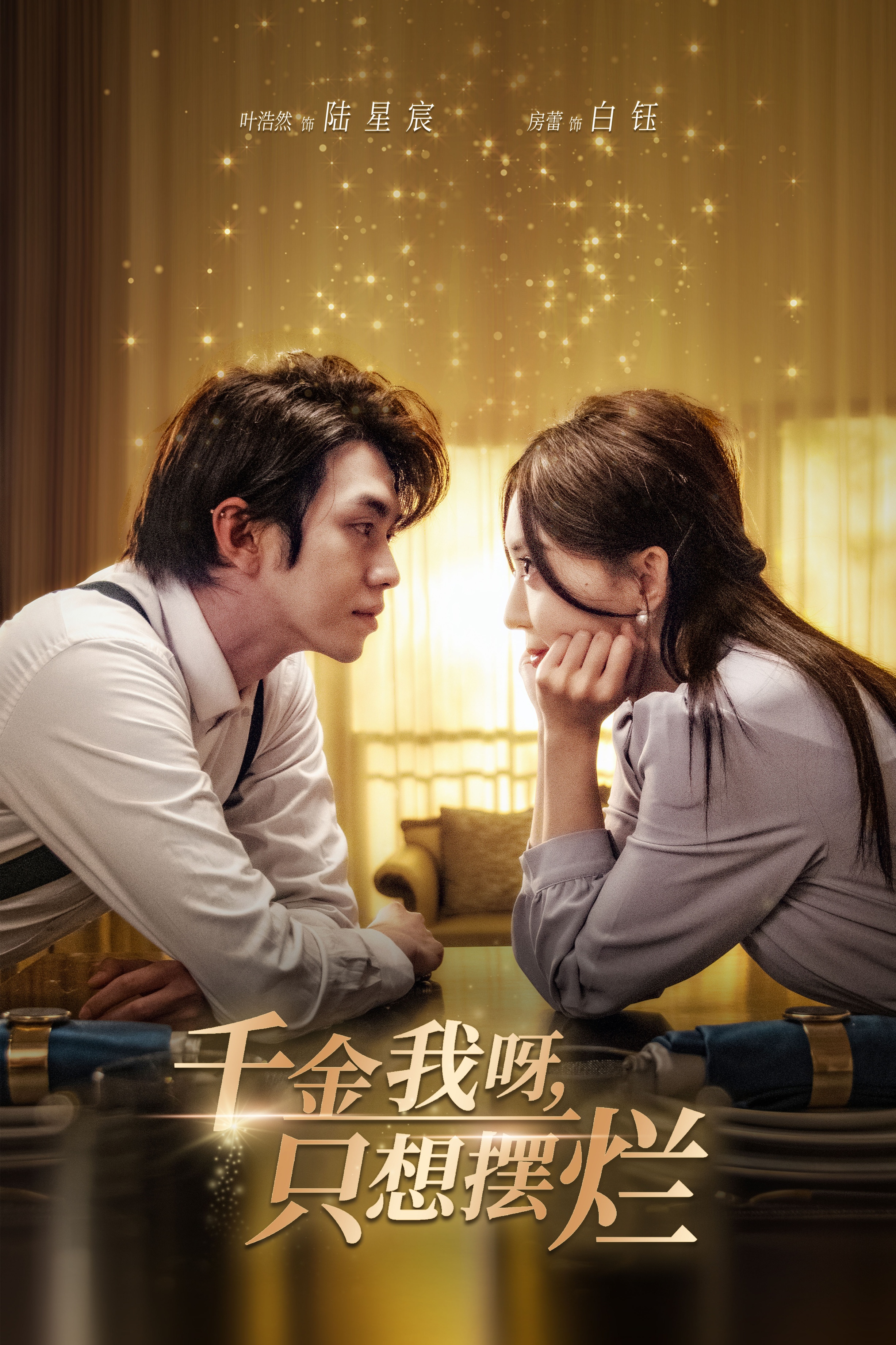 10003-千金我呀-只想摆烂$重生开挂-真千金傻眼了$重活三世-大小姐摆烂他们都慌了(90集)房蕾&郑念 内容图1 一个实时收录全网最齐全的短视频短剧网剧小剧场的网站! 10003-千金我呀-只想摆烂$重生开挂-真千金傻眼了$重活三世-大小姐摆烂他们都慌了(90集)房蕾&郑念 最新 图1张