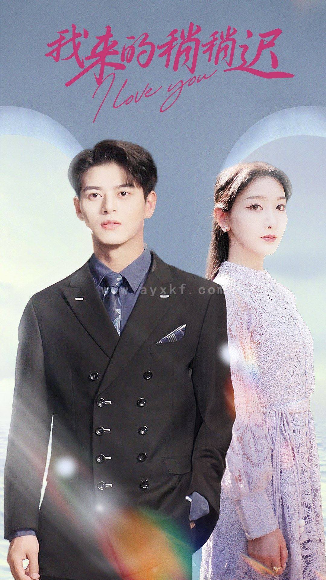 10090-我来的稍稍迟(91集) 内容图1 一个实时收录全网最齐全的短视频短剧网剧小剧场的网站! 10090-我来的稍稍迟(91集) 最新 图1张