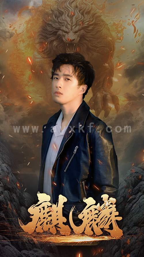 9488-新麒麟(90集) 内容图1 一个实时收录全网最齐全的短视频短剧网剧小剧场的网站! 9488-新麒麟(90集) 最新 图1张