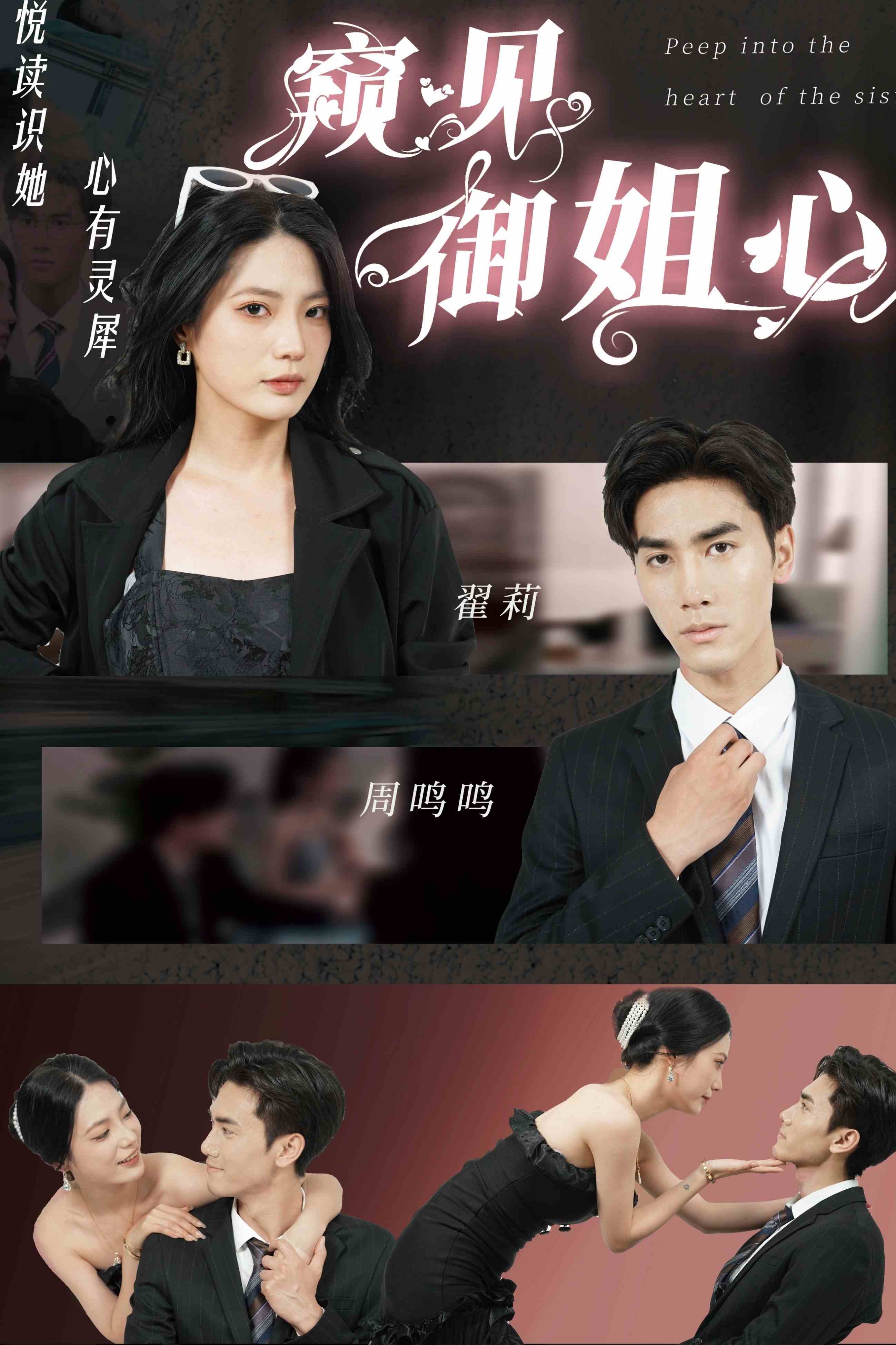 10281-窥见御姐心(80集) 内容图1 一个实时收录全网最齐全的短视频短剧网剧小剧场的网站! 10281-窥见御姐心(80集) 最新 图1张