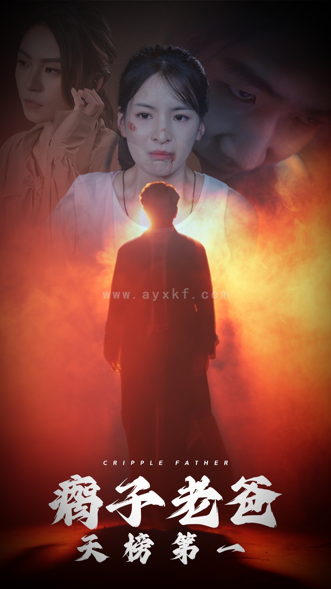 10063-瘸子老爸天榜第一(54集) 内容图1 一个实时收录全网最齐全的短视频短剧网剧小剧场的网站! 10063-瘸子老爸天榜第一(54集) 最新 图1张