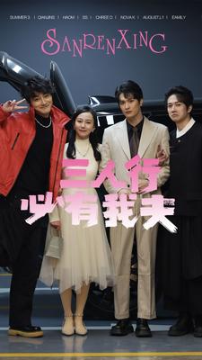 9948-三人行必有我夫(80集) 内容图1 一个实时收录全网最齐全的短视频短剧网剧小剧场的网站! 9948-三人行必有我夫(80集) 最新 图1张