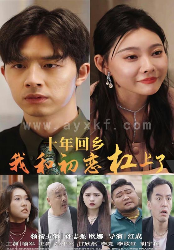 10283-十年回乡我和初恋杠上了(75集) 内容图1 一个实时收录全网最齐全的短视频短剧网剧小剧场的网站! 10283-十年回乡我和初恋杠上了(75集) 最新 图1张