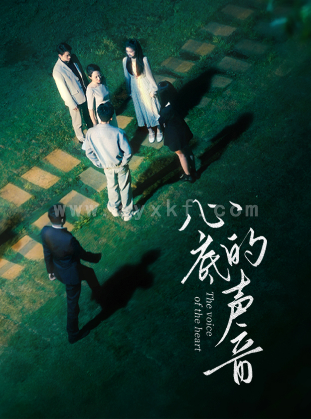 9474-心底的声音(87集) 内容图1 一个实时收录全网最齐全的短视频短剧网剧小剧场的网站! 9474-心底的声音(87集) 最新 图1张