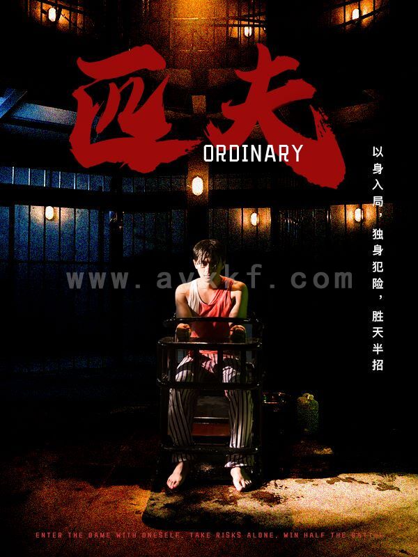 10122-匹夫(80集) 内容图1 一个实时收录全网最齐全的短视频短剧网剧小剧场的网站! 10122-匹夫(80集) 最新 图1张