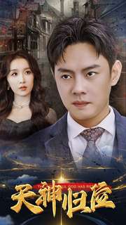 9815-天神归位(82集)