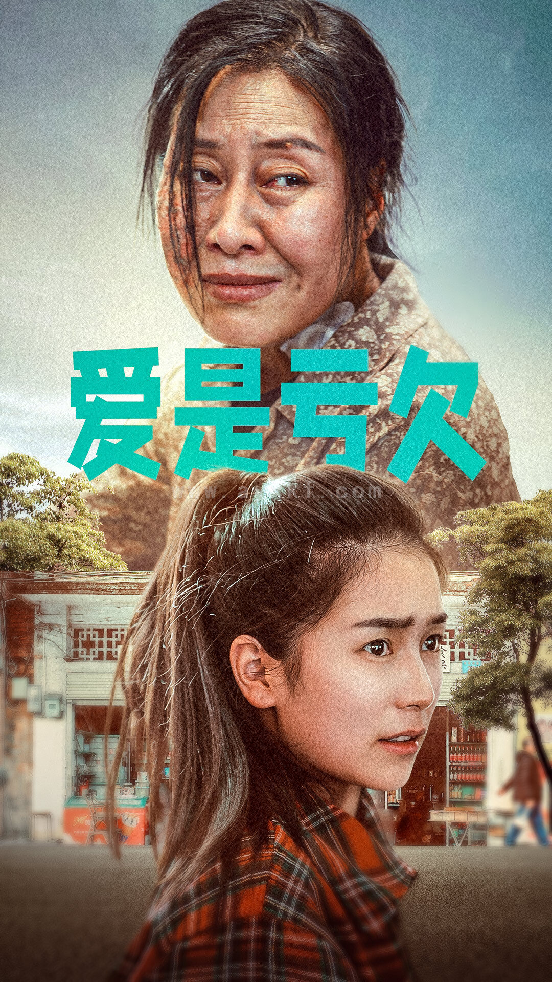 9490-爱是亏欠(66集)严雯丽 最新 图1张