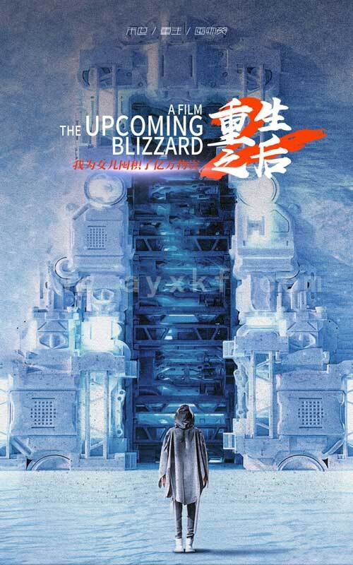 9568-重生之后-我为女儿囤积了亿万物资(70集) 最新 图1张