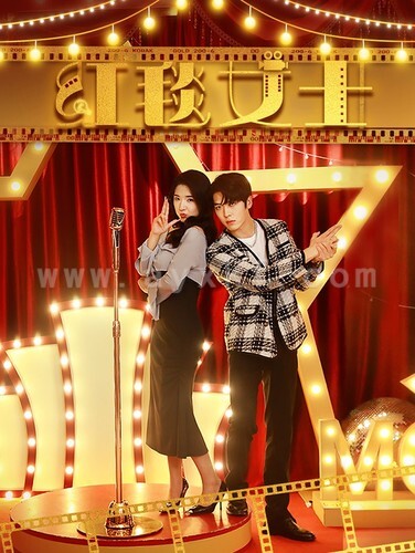 9693-红毯女士(80集)阚琳娜