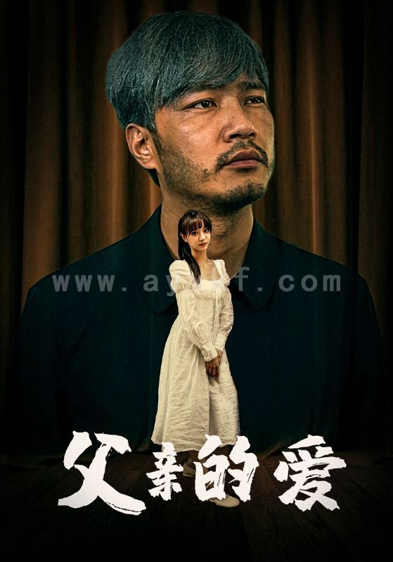 9569-父亲的爱(81集) 最新 图1张