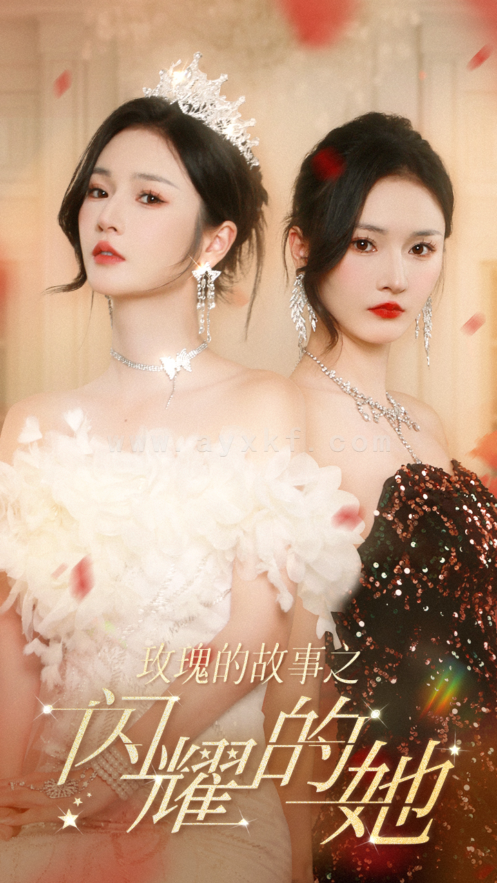 9761-玫瑰的故事之闪耀的她(66集)胡冬晴 内容图1 一个实时收录全网最齐全的短视频短剧网剧小剧场的网站! 9761-玫瑰的故事之闪耀的她(66集)胡冬晴 最新 图1张