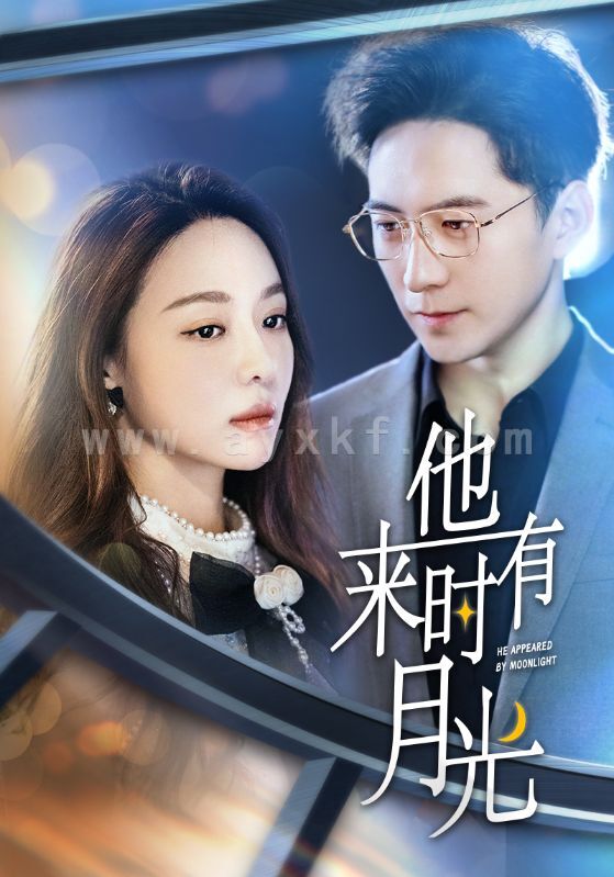 10261-他来时有月光(106集) 内容图1 一个实时收录全网最齐全的短视频短剧网剧小剧场的网站! 10261-他来时有月光(106集) 最新 图1张