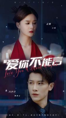 10137-爱你不能言(82集)孟娜 内容图1 一个实时收录全网最齐全的短视频短剧网剧小剧场的网站! 10137-爱你不能言(82集)孟娜 最新 图1张