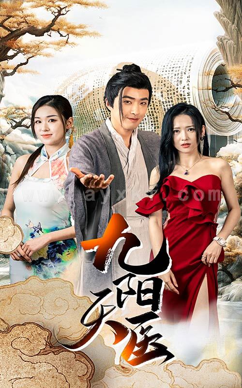 9491-九阳天医(86集) 内容图1 一个实时收录全网最齐全的短视频短剧网剧小剧场的网站! 9491-九阳天医(86集) 最新 图1张