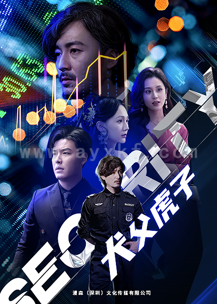 10367-犬父虎子(81集) 最新 图1张