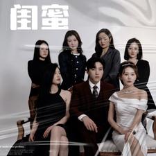 9876-闺蜜(87集) 内容图1 一个实时收录全网最齐全的短视频短剧网剧小剧场的网站! 9876-闺蜜(87集) 最新 图1张