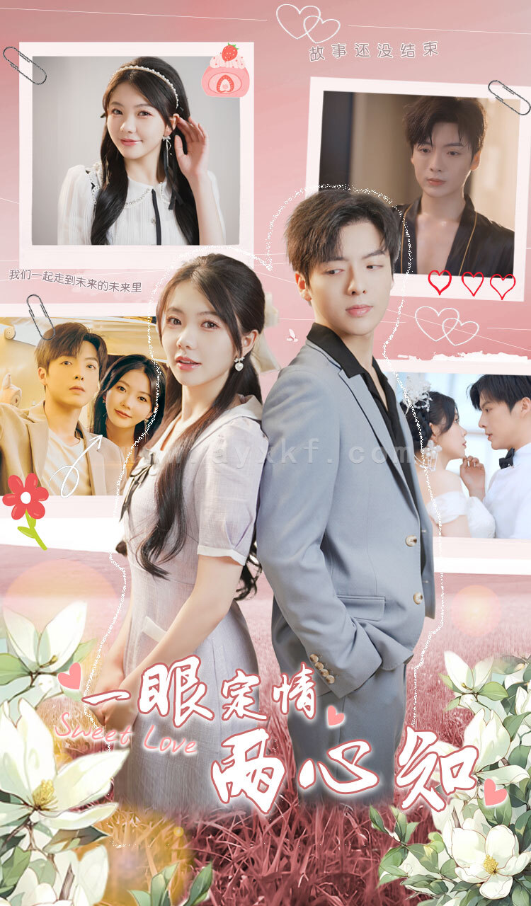 9673-一眼定情两心知(79集)林籽蓉 内容图1 一个实时收录全网最齐全的短视频短剧网剧小剧场的网站! 9673-一眼定情两心知(79集)林籽蓉 最新 图1张