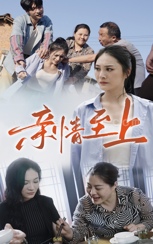 9895-亲情至上(30集)高笑笑 内容图1 一个实时收录全网最齐全的短视频短剧网剧小剧场的网站! 9895-亲情至上(30集)高笑笑 最新 图1张