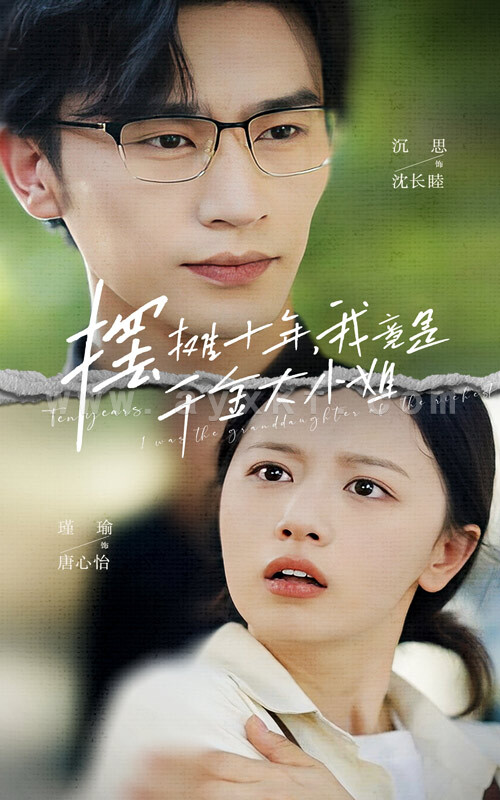 10423-摆摊十年-我竟是千金大小姐(60集) 内容图1 一个实时收录全网最齐全的短视频短剧网剧小剧场的网站! 10423-摆摊十年-我竟是千金大小姐(60集) 最新 图1张