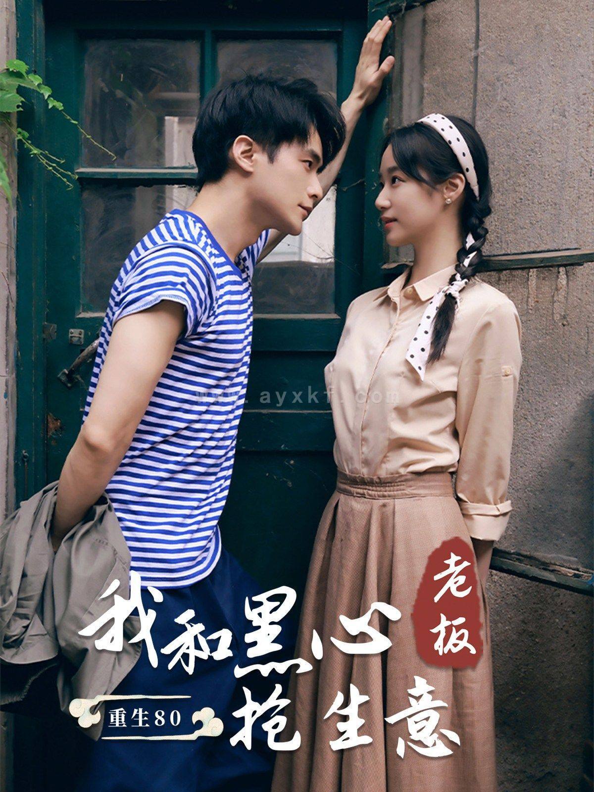 10390-重生80我和黑心老板抢生意(79集)王小亿 内容图1 一个实时收录全网最齐全的短视频短剧网剧小剧场的网站! 10390-重生80我和黑心老板抢生意(79集)王小亿 最新 图1张