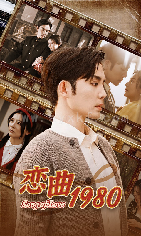 8853-恋曲1980(81集) 内容图1 一个实时收录全网最齐全的短视频短剧网剧小剧场的网站! 8853-恋曲1980(81集) 最新 图1张