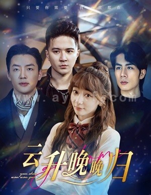 8895-云升晚晚归(85集) 最新 图1张