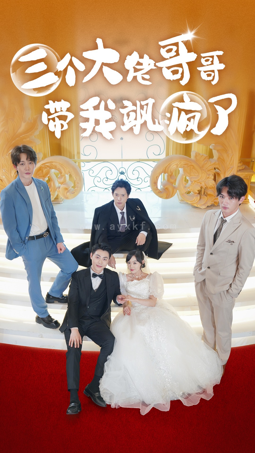 8568-三个大佬哥哥带我飒疯了(79集) 内容图1 一个实时收录全网最齐全的短视频短剧网剧小剧场的网站! 8568-三个大佬哥哥带我飒疯了(79集) 最新 图1张