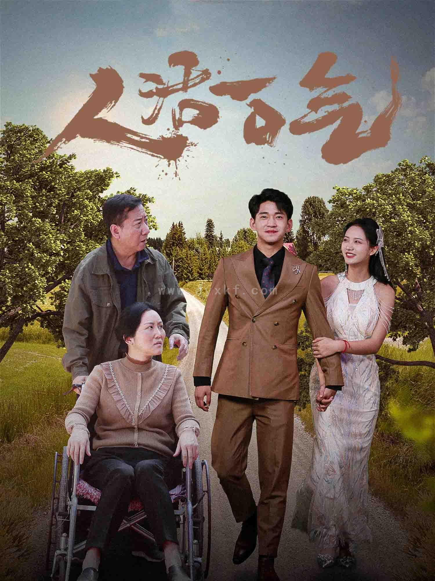 9081-人活一口气(46集) 内容图1 一个实时收录全网最齐全的短视频短剧网剧小剧场的网站! 9081-人活一口气(46集) 最新 图1张