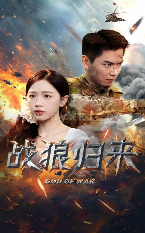 8945-战狼归来(65集) 最新 图1张