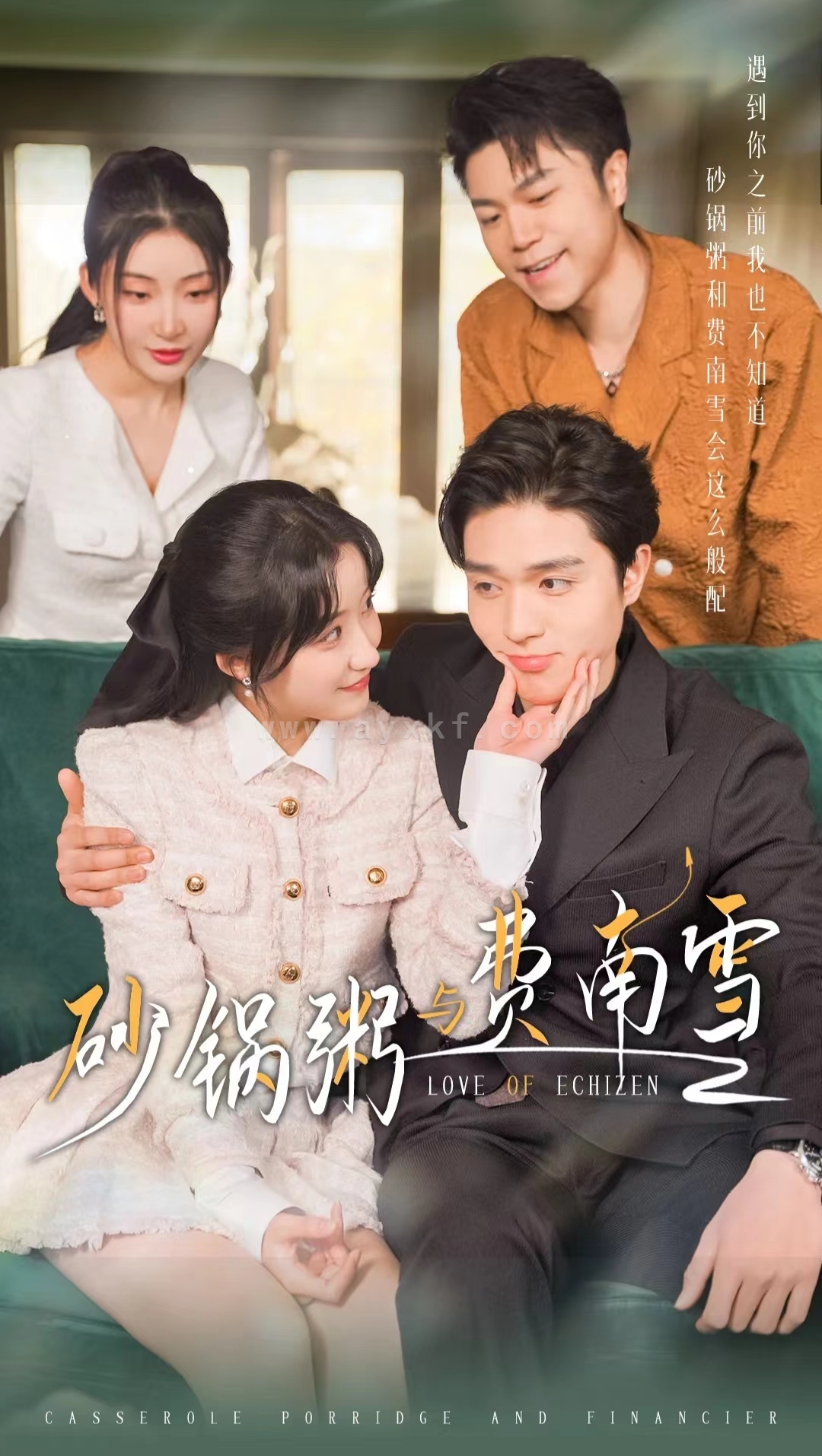 9030-砂锅粥与费南雪(77集) 内容图1 一个实时收录全网最齐全的短视频短剧网剧小剧场的网站! 9030-砂锅粥与费南雪(77集) 最新 图1张