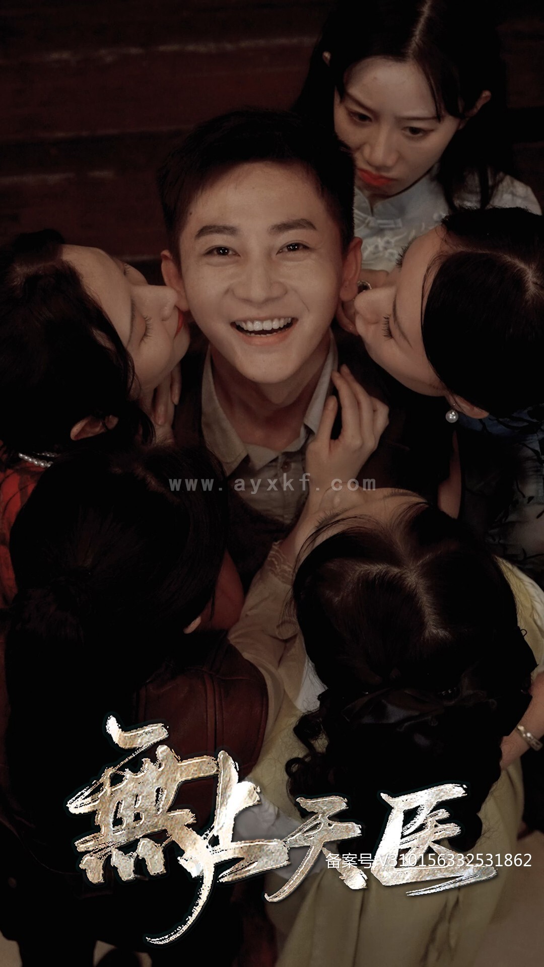 9207-无上天医(91集) 内容图1 一个实时收录全网最齐全的短视频短剧网剧小剧场的网站! 9207-无上天医(91集) 最新 图1张