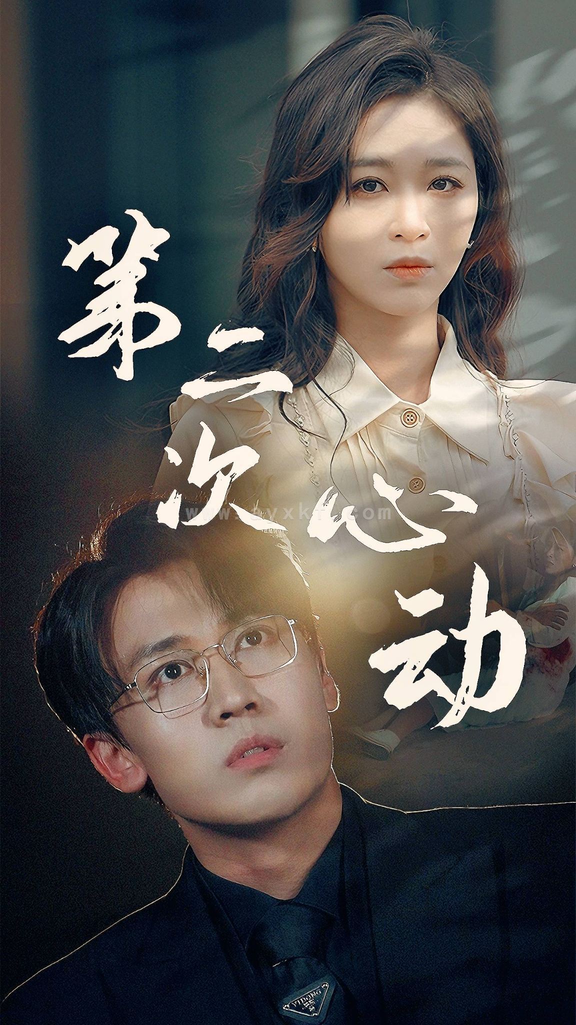 9377-第二次心动(79集) 内容图1 一个实时收录全网最齐全的短视频短剧网剧小剧场的网站! 9377-第二次心动(79集) 最新 图1张