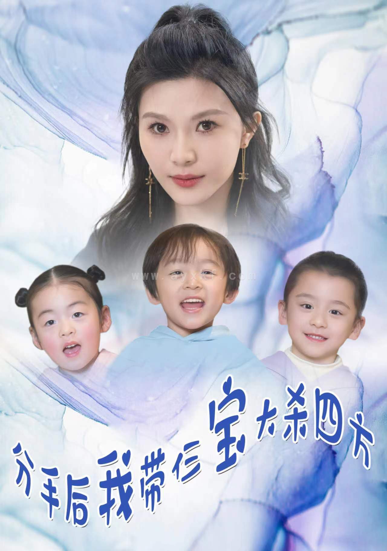 9193-分手后-我带仨宝大杀四方(99集) 内容图1 一个实时收录全网最齐全的短视频短剧网剧小剧场的网站! 9193-分手后-我带仨宝大杀四方(99集) 最新 图1张