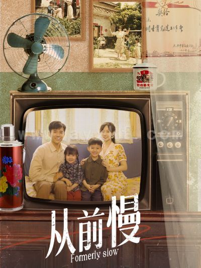 8860-从前慢(70集)侯呈玥 内容图1 一个实时收录全网最齐全的短视频短剧网剧小剧场的网站! 8860-从前慢(70集)侯呈玥 最新 图1张