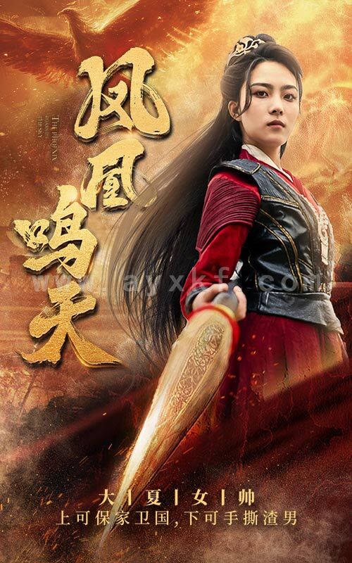 8487-凤凰鸣天(65集) 内容图1 一个实时收录全网最齐全的短视频短剧网剧小剧场的网站! 8487-凤凰鸣天(65集) 最新 图1张